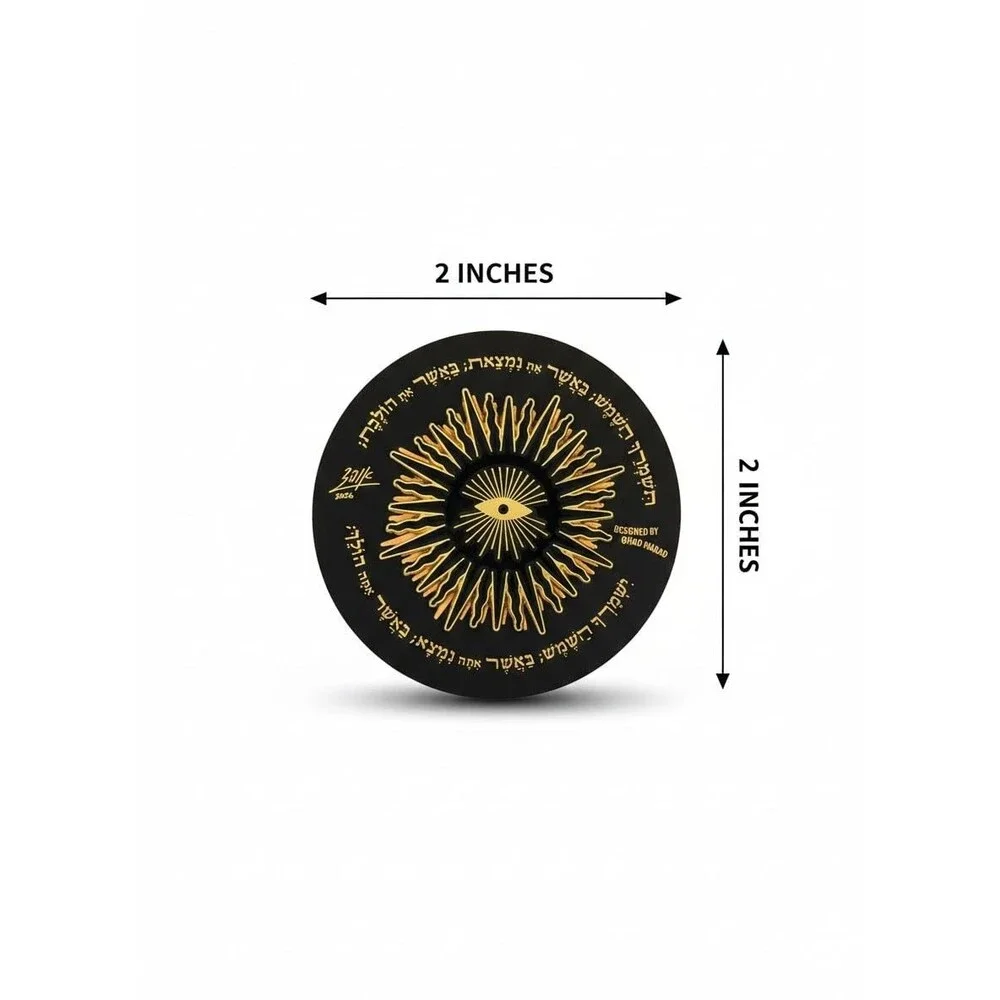 Hebrew Sun Blessing Enamel Pin - Birkat Hachama Eye Brooch for Jackets & Hats